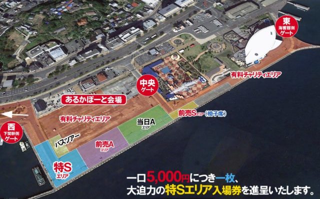 関門海峡花火大会、おすすめ、場所　穴場スポット　駐車場　有料席